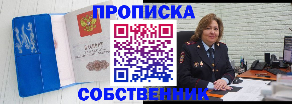 прописка законно в Пикалёво