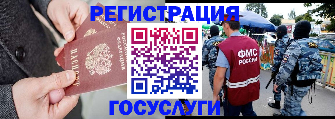 миграционный учет в Пикалёво