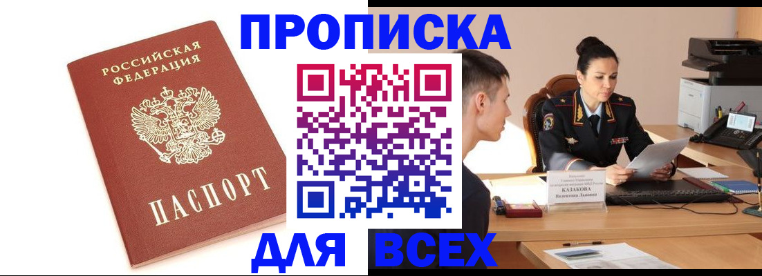прописка гарантия в Пикалёво